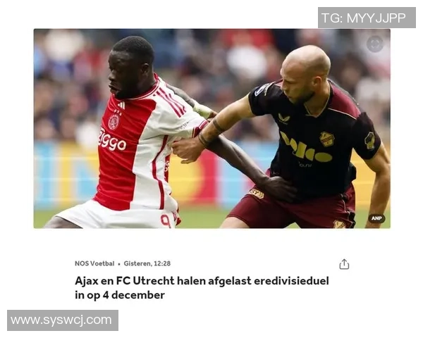 阿贾青年队迎战乌德勒斯队争夺胜利的关键战役分析与展望